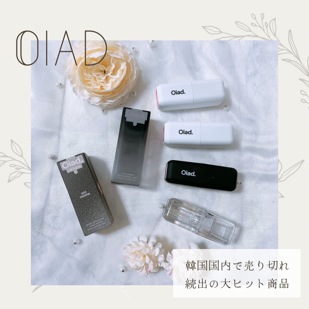 リップティーク 000 ニューテ/oiad/口紅を使ったクチコミ（1枚目）