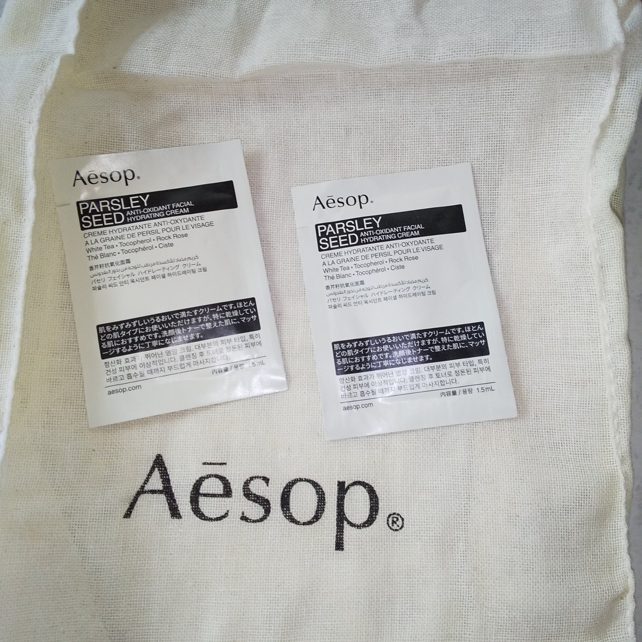 パセリ フェイシャル ハイドレーティング クリーム/Aesop/フェイスクリームを使ったクチコミ（1枚目）