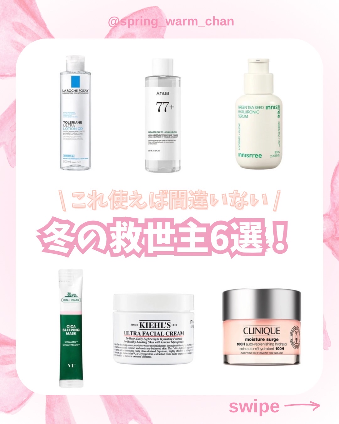 トレリアン 薬用モイスチャーローション/ラ ロッシュ ポゼ/化粧水を使ったクチコミ（1枚目）