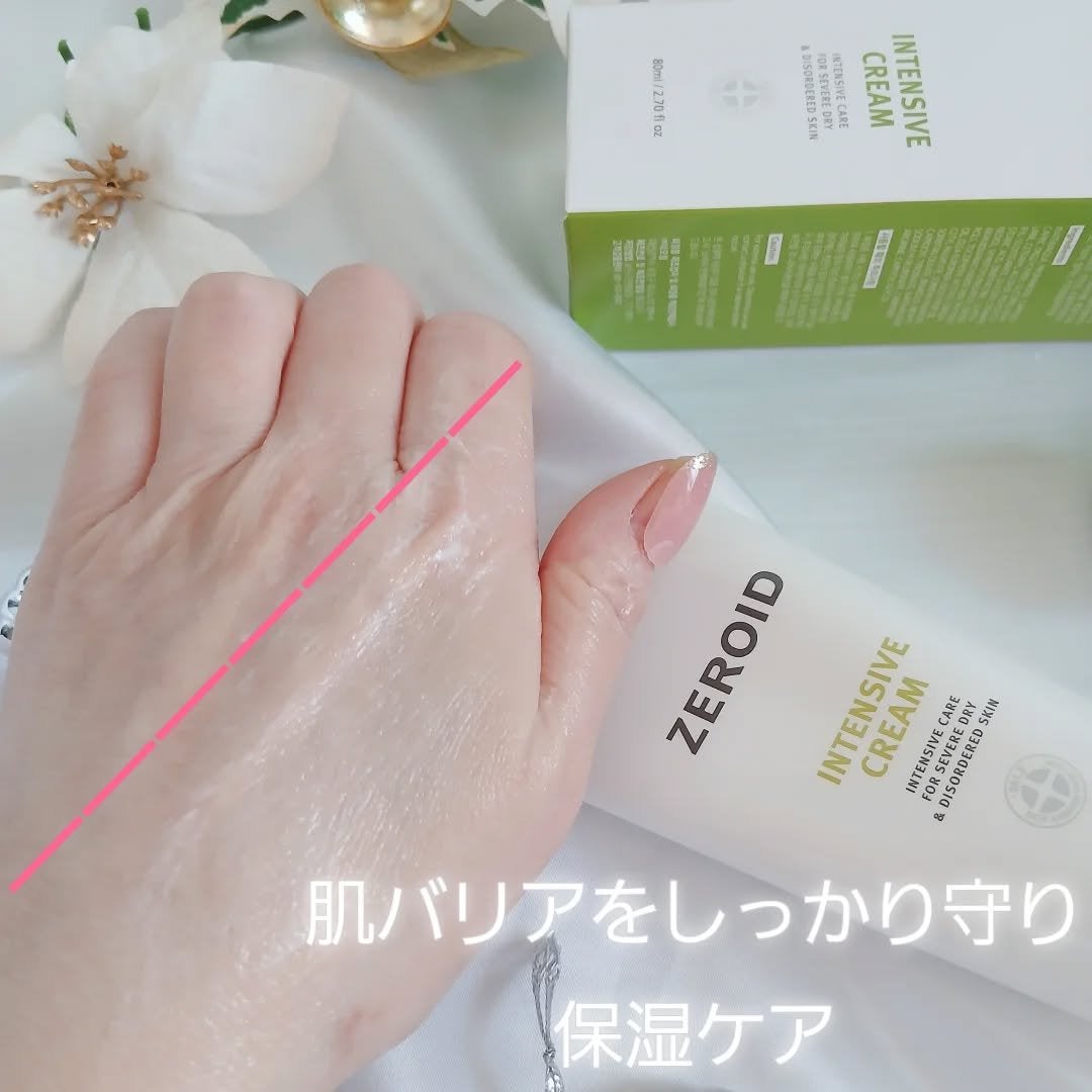 インテンシブクリーム/ZEROID/フェイスクリームを使ったクチコミ(4枚目)