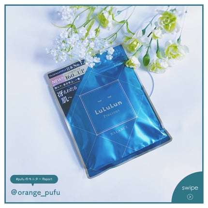 ルルルンプレシャス GREEN(Glow Up)/ルルルン/シートマスク・パックを使ったクチコミ(1枚目)