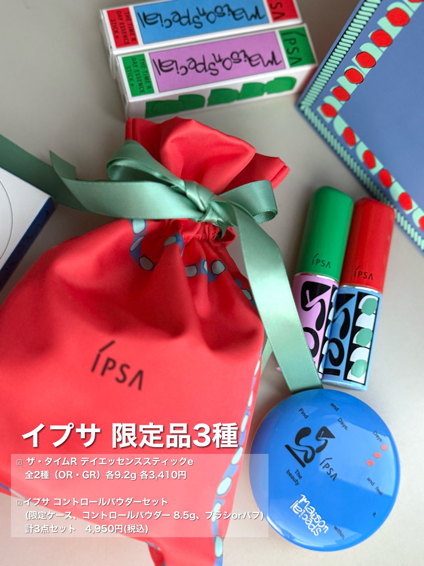 ザ・タイムR デイエッセンススティックe/IPSA/美容液を使ったクチコミ(4枚目)