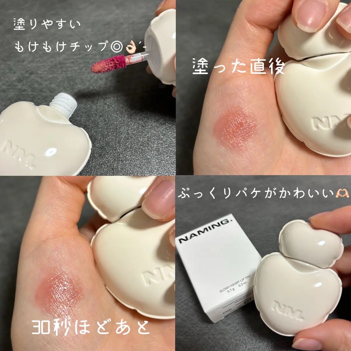 ネーミング グロウ ハートリップティント/NAMING./リップティントを使ったクチコミ(2枚目)