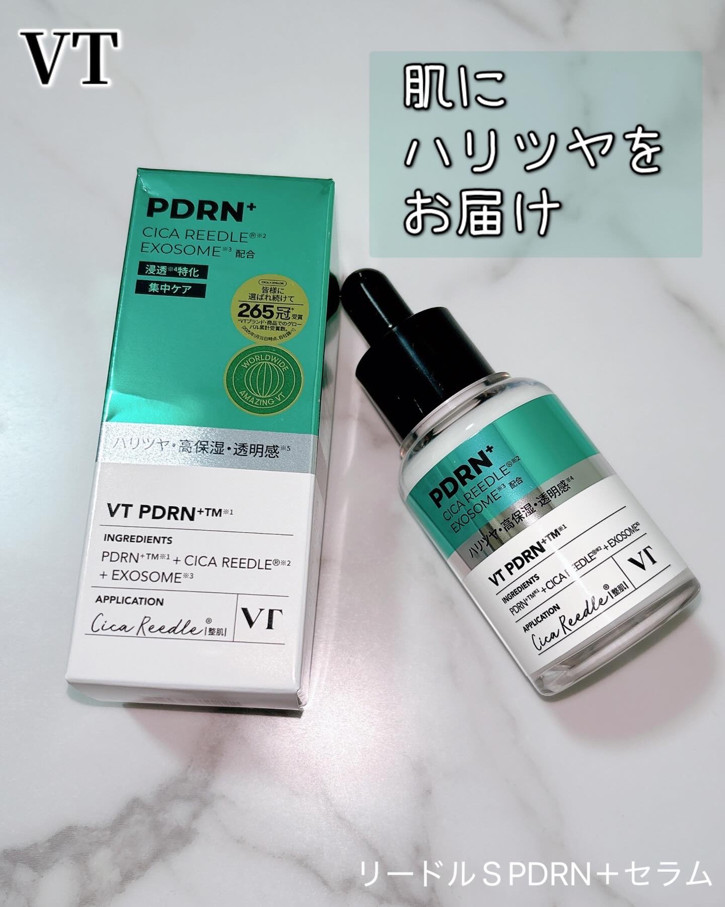 リードルS PDRN+ セラム/VT/美容液を使ったクチコミ（1枚目）
