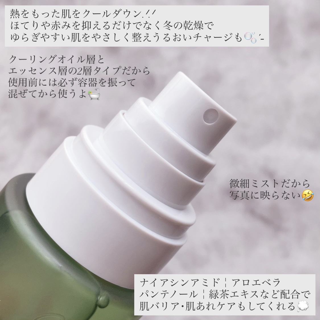 シティブリーズ32度フェイシャルスプレー/urbanand/その他スキンケアを使ったクチコミ（2枚目）