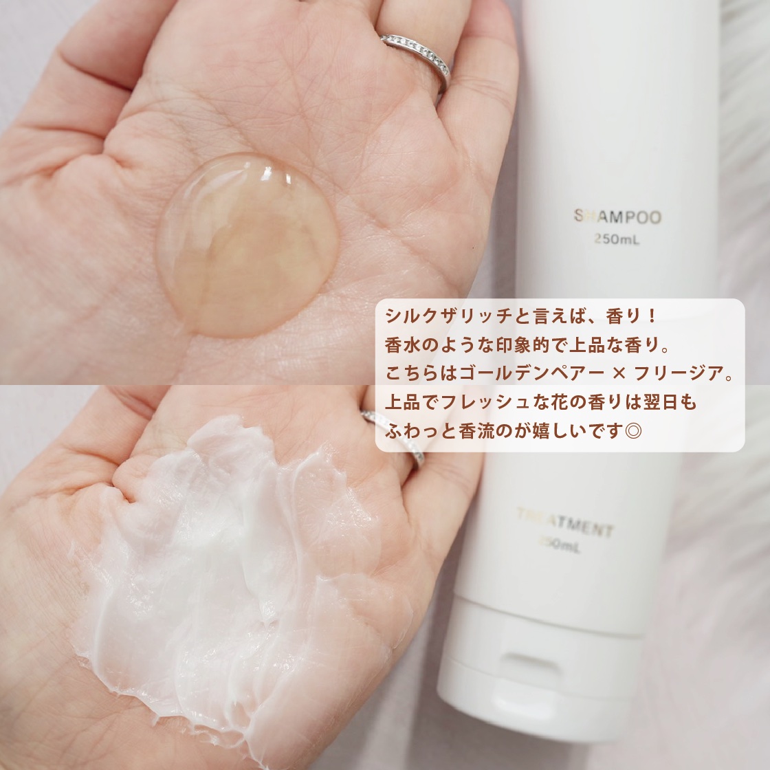 SILK THE RICH モイスト&リペア シャンプー・トリートメント/SILK THE RICH/市販シャンプーを使ったクチコミ（2枚目）