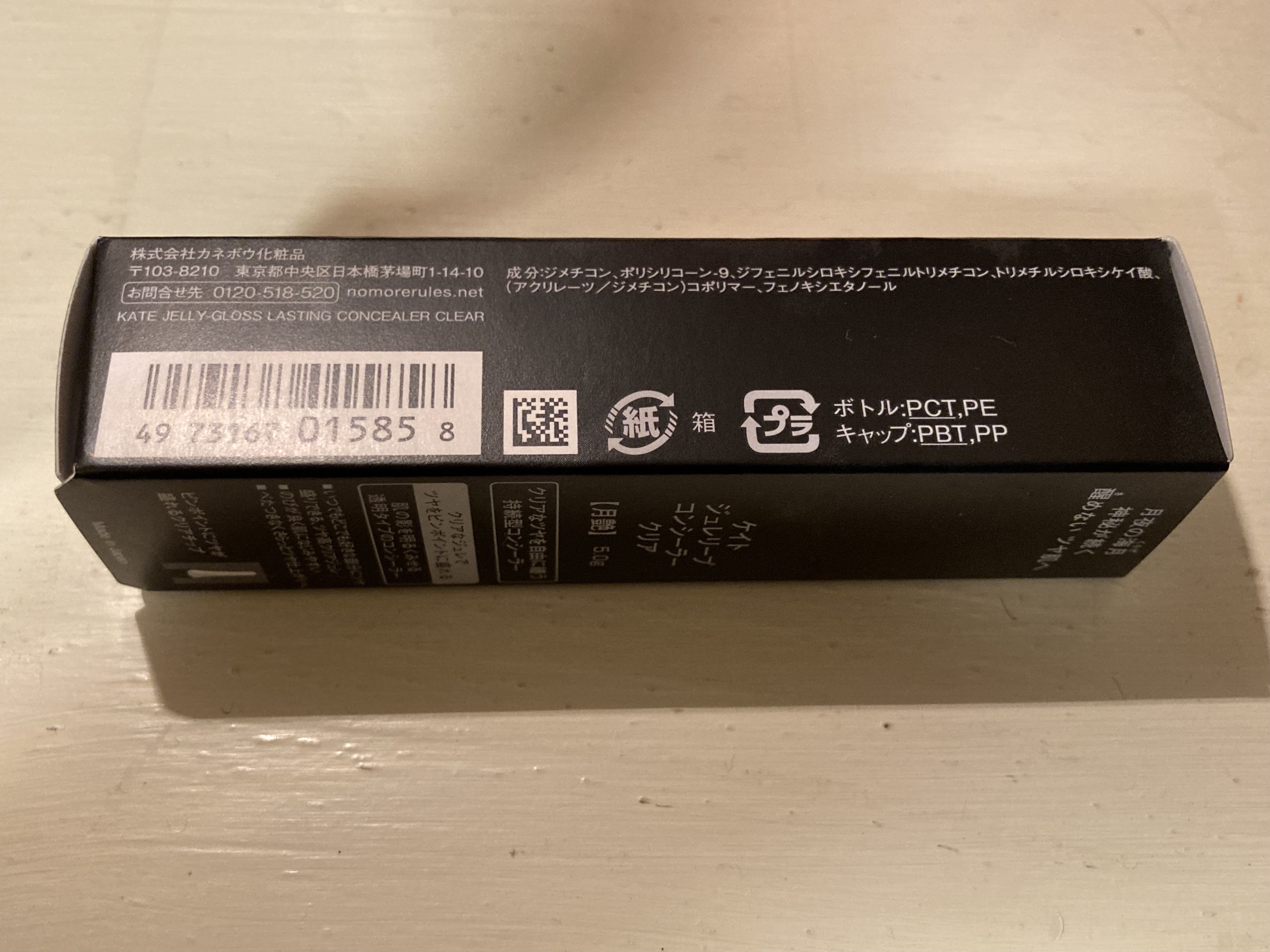 KATE ケイト ジュレリープコンシーラー クリアのクチコミ「１２月８日　今日の投稿になります✨

KATE
　ケイト ジュレリープコンシーラー クリア
　.....」（2枚目）