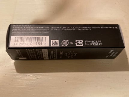 ケイト ジュレリープコンシーラー クリア/KATE/リキッドコンシーラーを使ったクチコミ(2枚目)