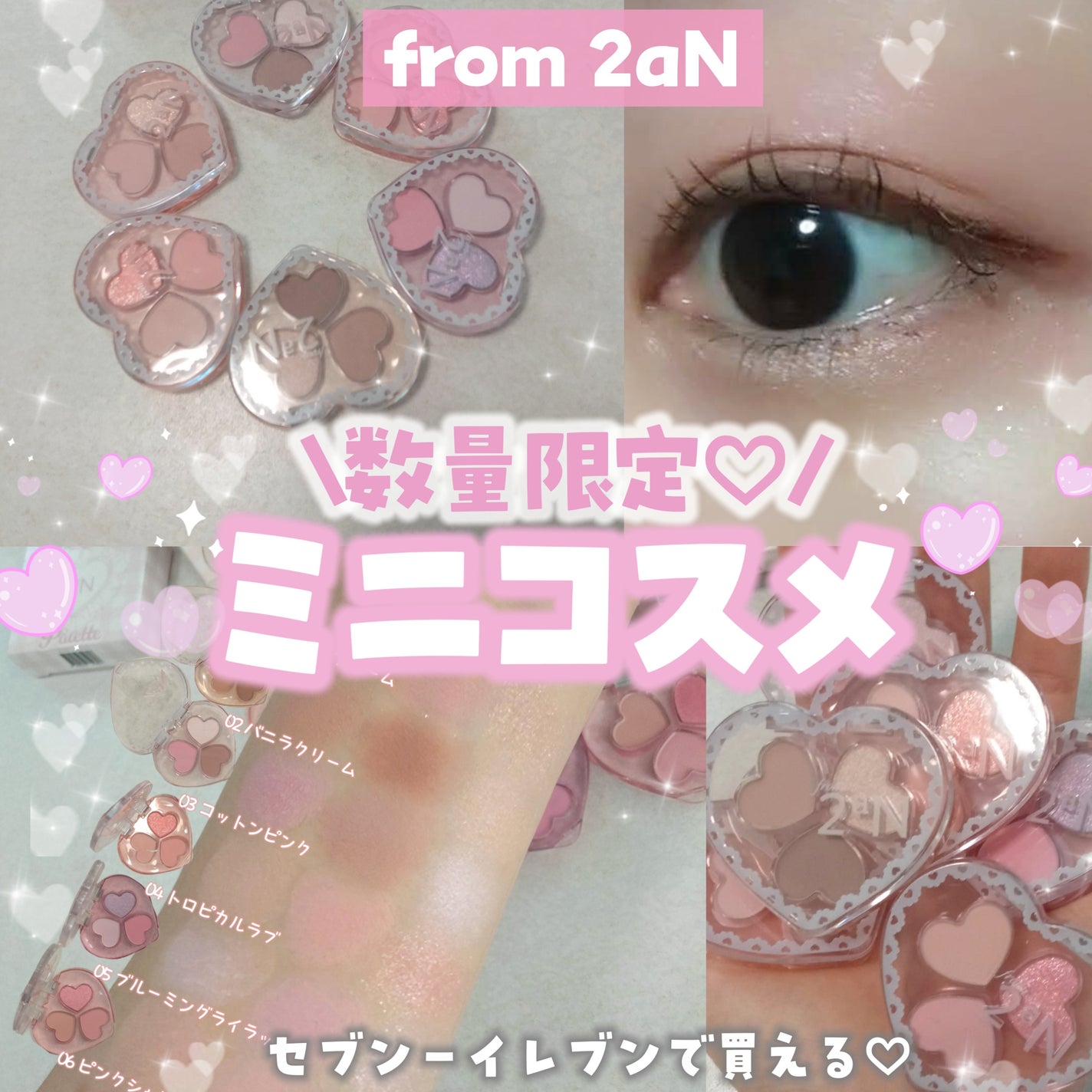 ラブクローバーパレット/2aN/アイシャドウパレットを使ったクチコミ(1枚目)