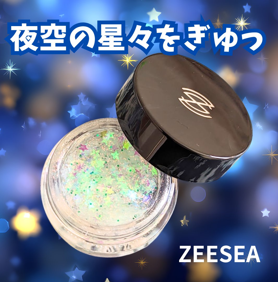 グリッタージェリー WH/ZEESEA/グリッターを使ったクチコミ（1枚目）