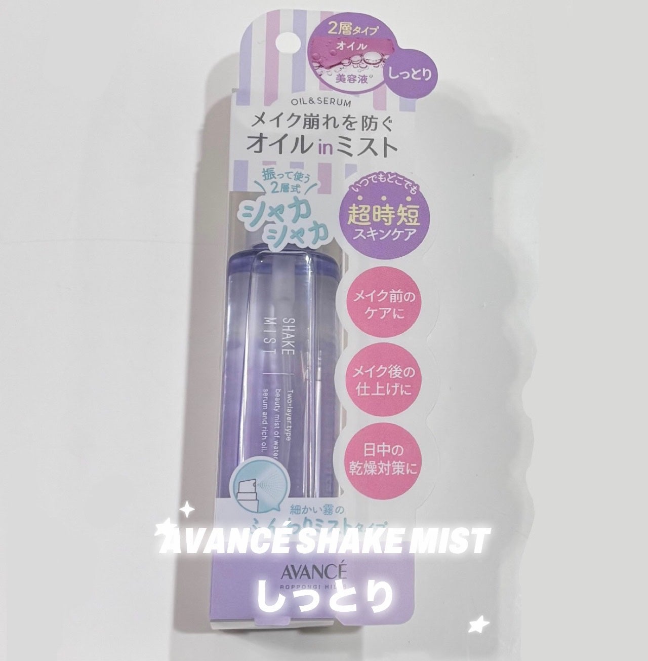 ã¢ãŽã¡ã³ã» ã·ã§ã€ã¯ãã¹ã ãã£ãšã/ã¢ãŽã¡ã³ã»/ãã¹ãç¶åç²§æ°Žã䜿ã£ãã¯ãã³ãïŒ1æç®ïŒ