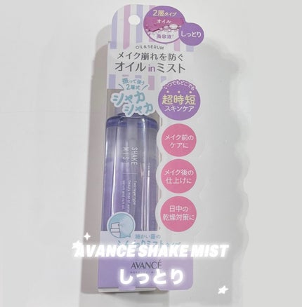 ã¢ãŽã¡ã³ã» ã·ã§ã€ã¯ãã¹ã ãã£ãšã/ã¢ãŽã¡ã³ã»/ãã¹ãç¶åç²§æ°Žã䜿ã£ãã¯ãã³ãïŒ1æç®ïŒ