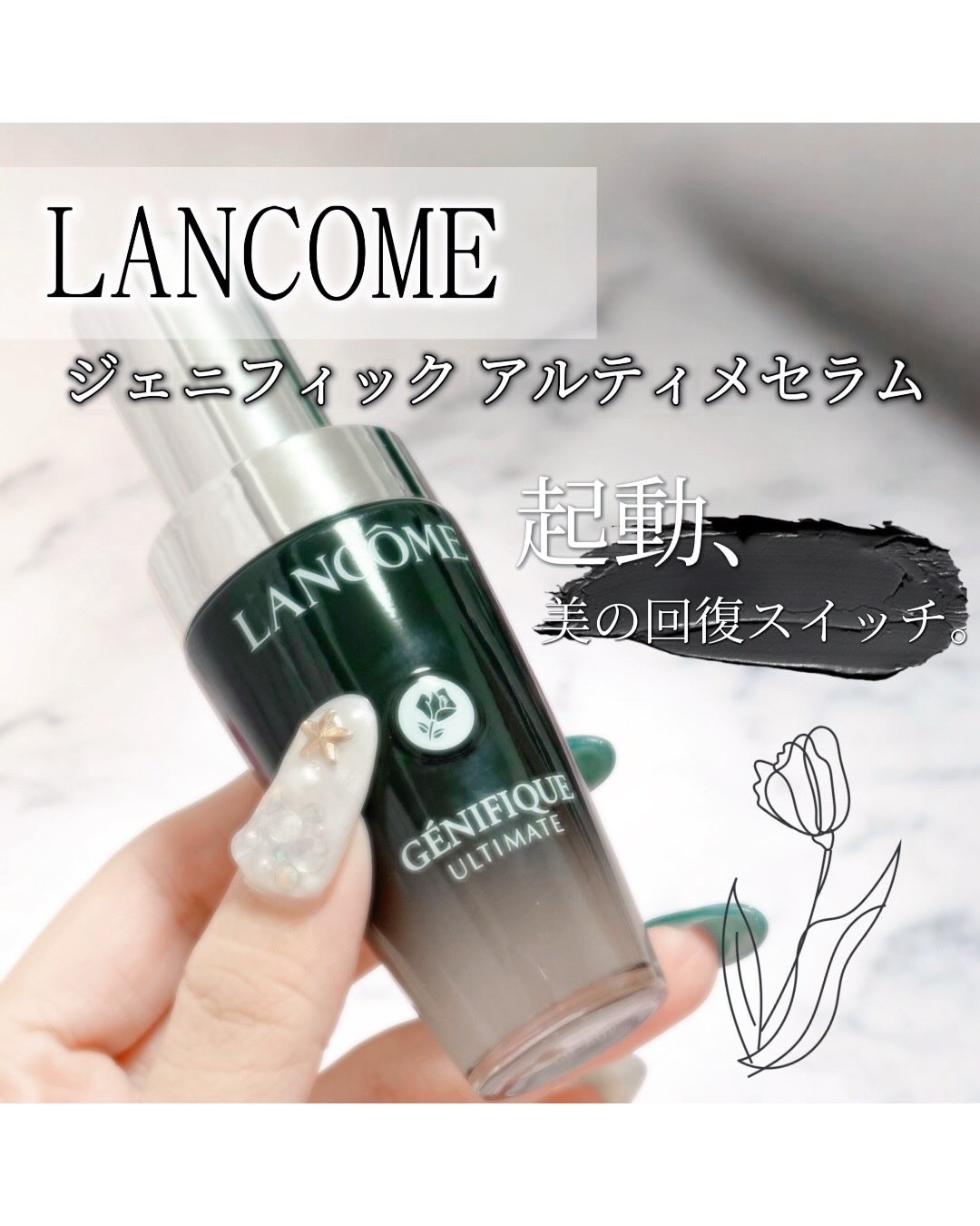 ジェニフィック アルティメ セラム/LANCOME/美容液を使ったクチコミ（1枚目）
