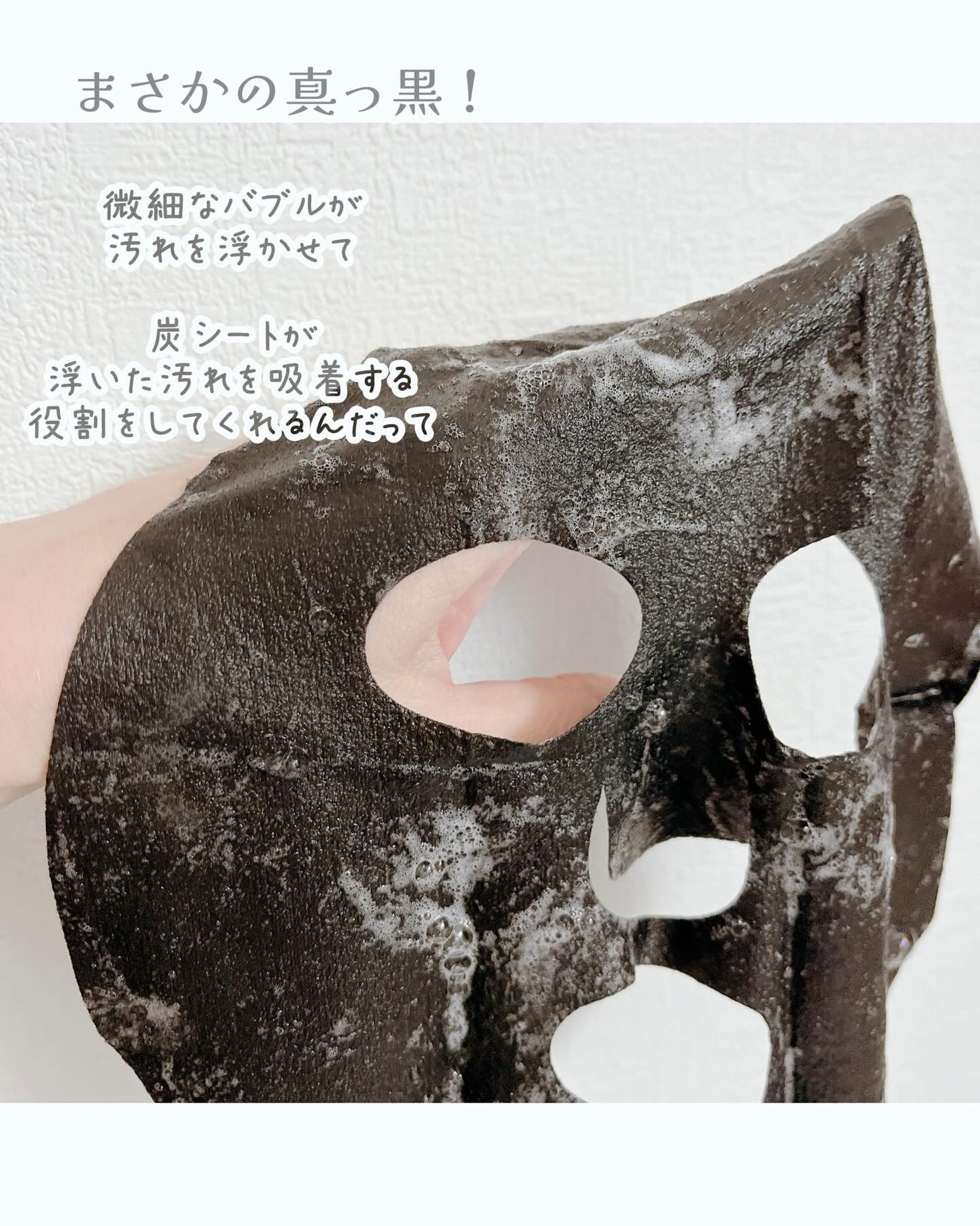 クリーンリセット スキントーニング バブルマスク/ByUR/洗い流すパック・マスクを使ったクチコミ(2枚目)