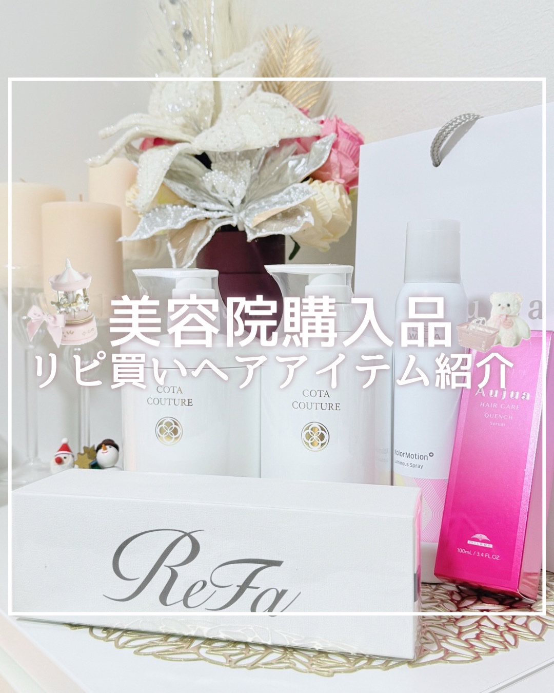 コタクチュール シャンプー フランネル/コタ/サロンシャンプーを使ったクチコミ（1枚目）