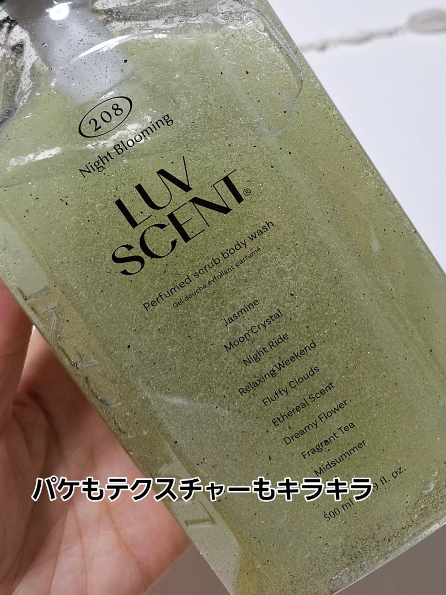 スクラブボディウォッシュ ナイトブルーミング ジャスミン/LUV SCENT/ボディソープを使ったクチコミ(2枚目)
