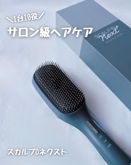 スカルプD ネクストプラス スタイルエレブラシ/アンファー(スカルプD)/ヘッドマッサージャーを使ったクチコミ(1枚目)