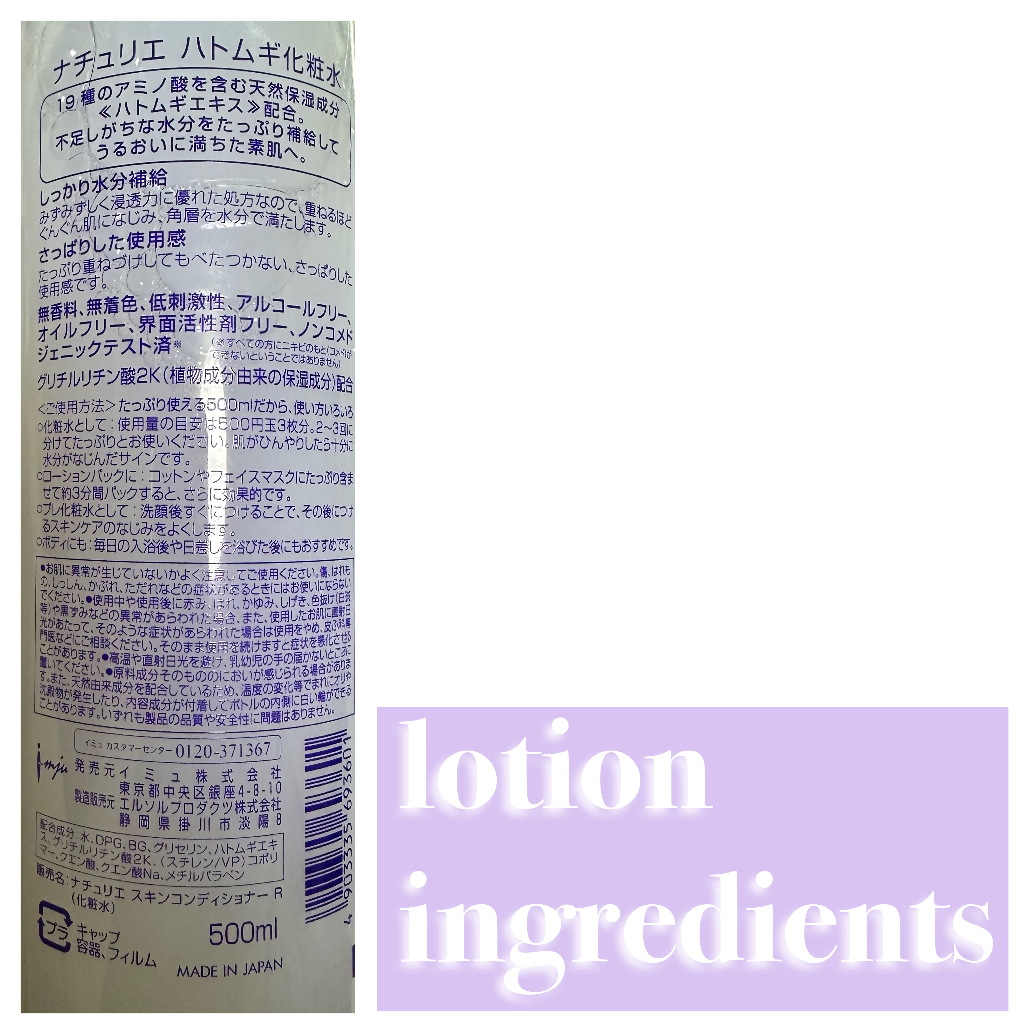 ハトムギ化粧水(ナチュリエ スキンコンディショナー R )/ナチュリエ/化粧水を使ったクチコミ（2枚目）