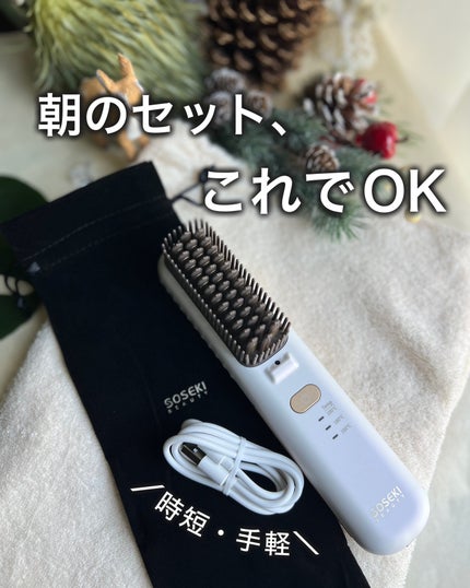 リトグロス コードレスヒートブラシ/SOSEKI/ヒートブラシを使ったクチコミ(1枚目)