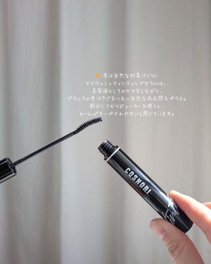 ロングアクティブアイラッシュセラム/COSNORI/まつげ美容液を使ったクチコミ(3枚目)
