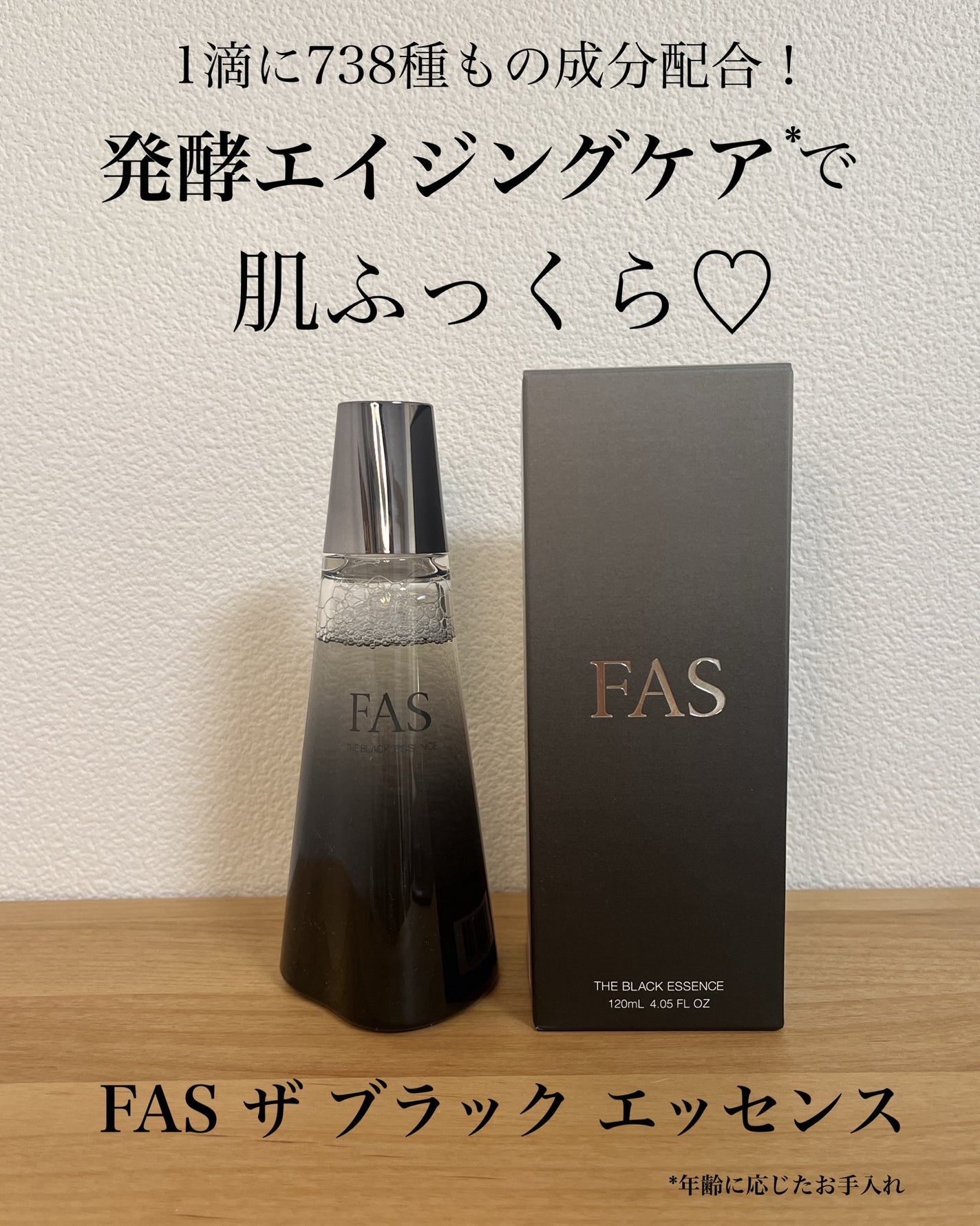 ザ ブラック エッセンス/FAS/化粧水を使ったクチコミ(2枚目)