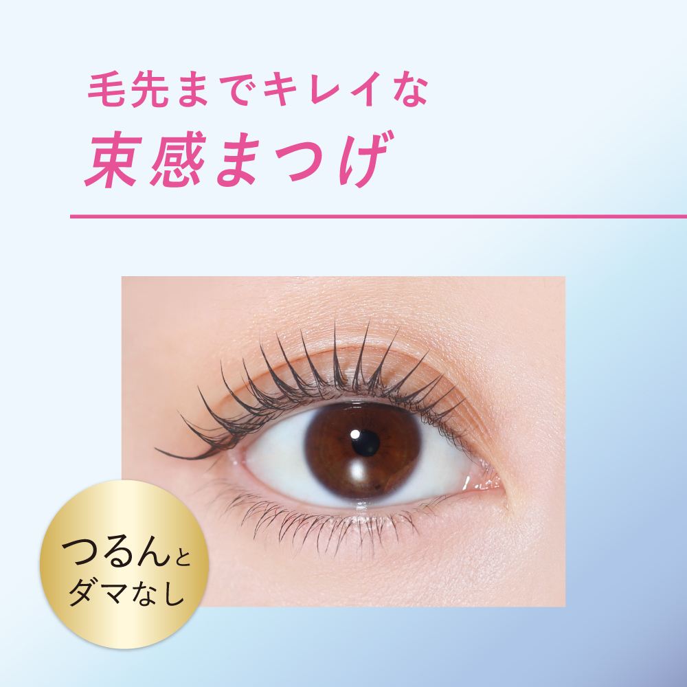 長時間ガッチリまつげのカールをロック！D-UP初のカールロックマスカラ下地を300名様にプレゼント🎁（2枚目）