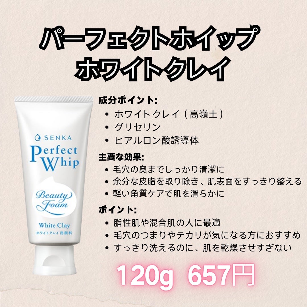 パーフェクトホイップ コラーゲンin/SENKA(専科)/洗顔フォームを使ったクチコミ(4枚目)
