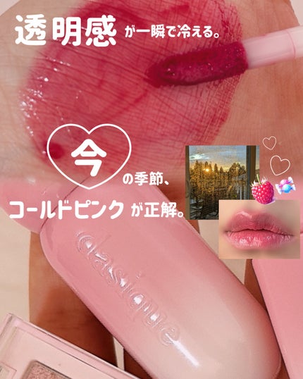 ジューシーデューイグロウティント 【バレエコアコレクション】18 コールドピンク/dasique/リップティントの画像