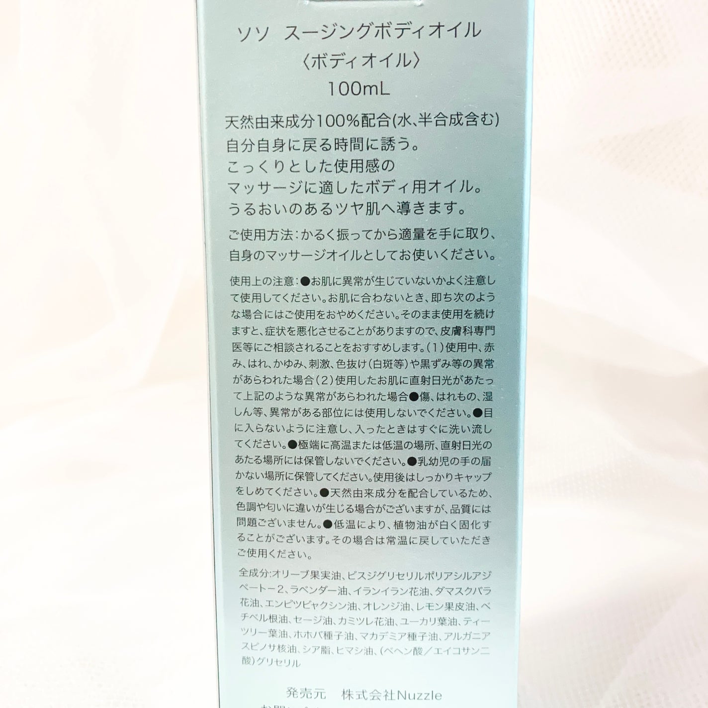 スージングボディオイル/SS by WHOMEE/ボディオイルを使ったクチコミ(4枚目)