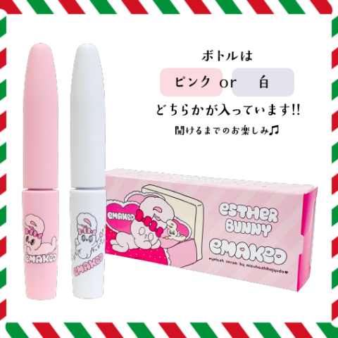 🐰エスターバニー×エマーキット🎀“LIPS殿堂入り”まつ毛美容液を【15名様】にプレゼント🎁✨（2枚目）