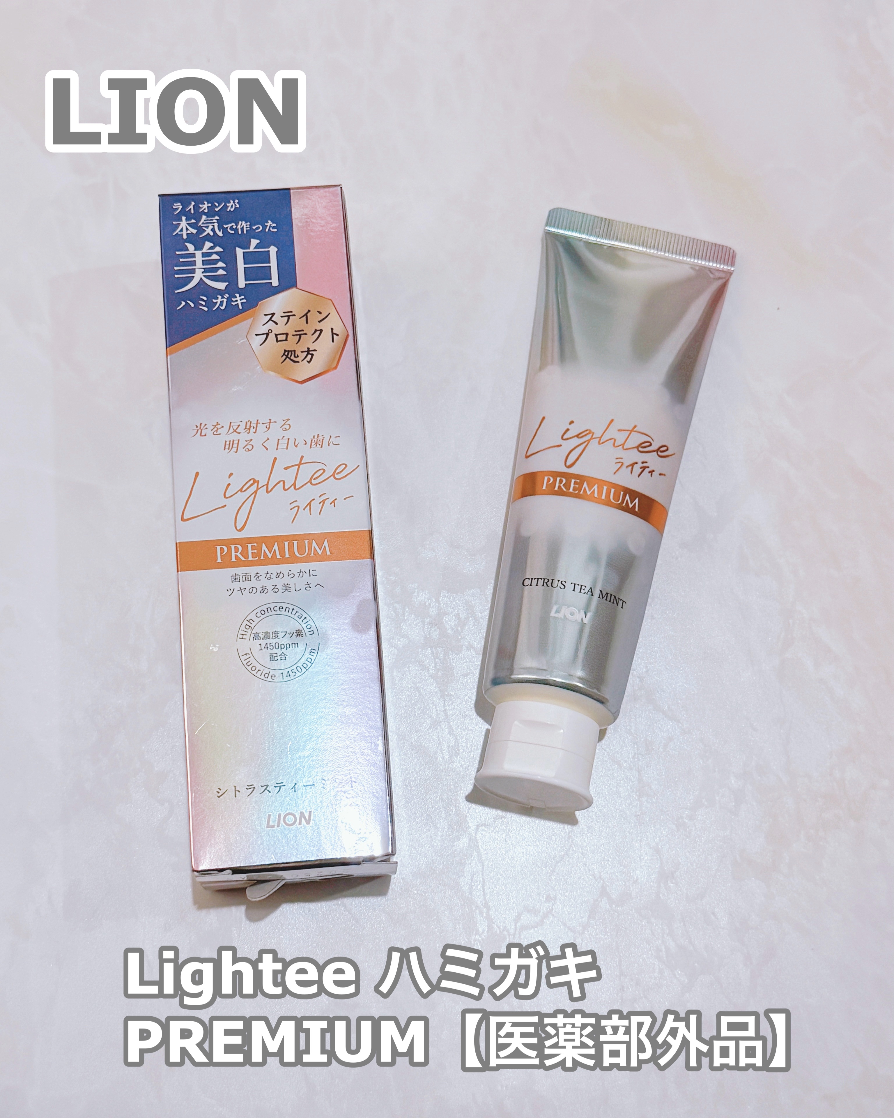 ハミガキPREMIUM/Lightee/歯磨き粉を使ったクチコミ（1枚目）