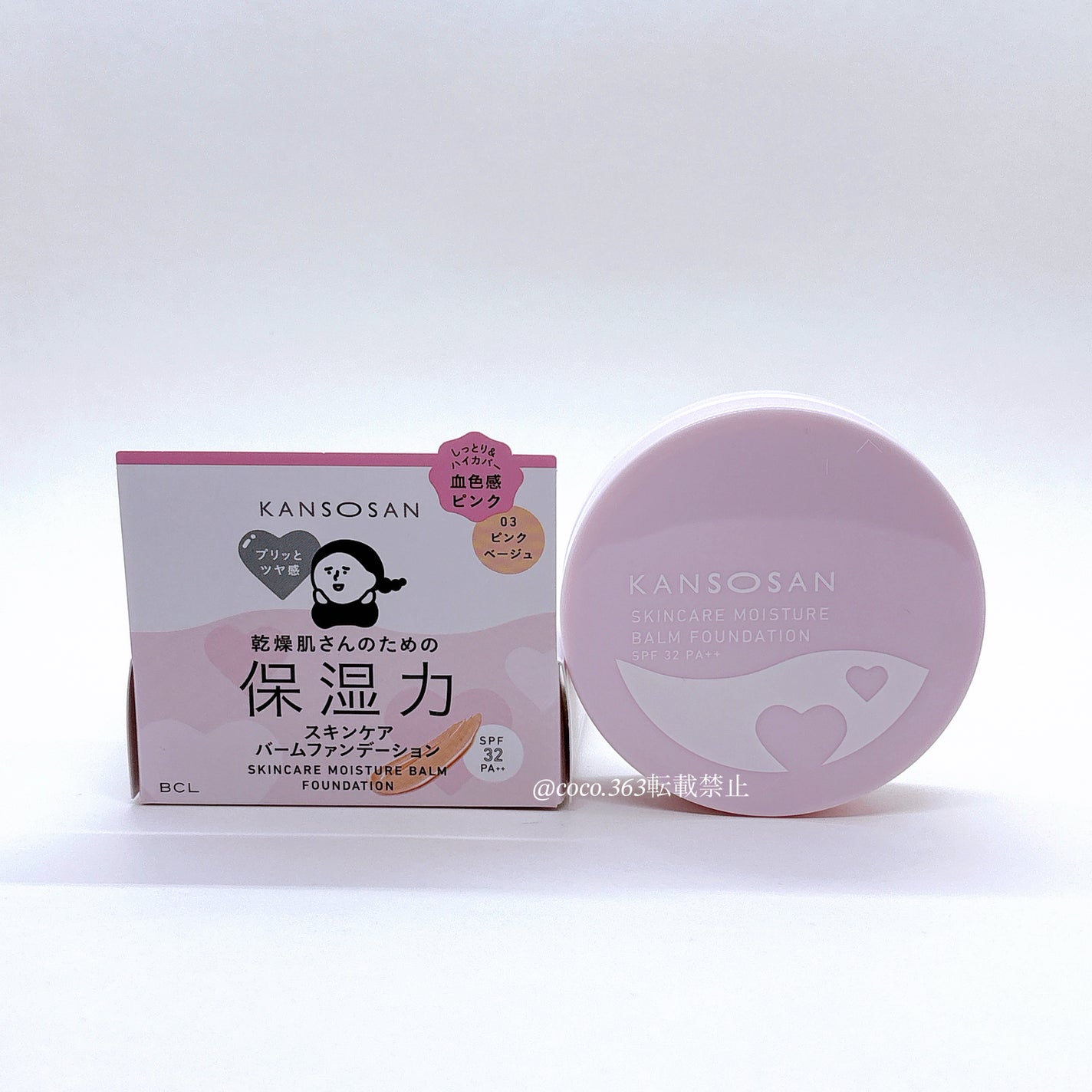 保湿力スキンケアバームファンデーション/乾燥さん/その他ファンデーションを使ったクチコミ(7枚目)