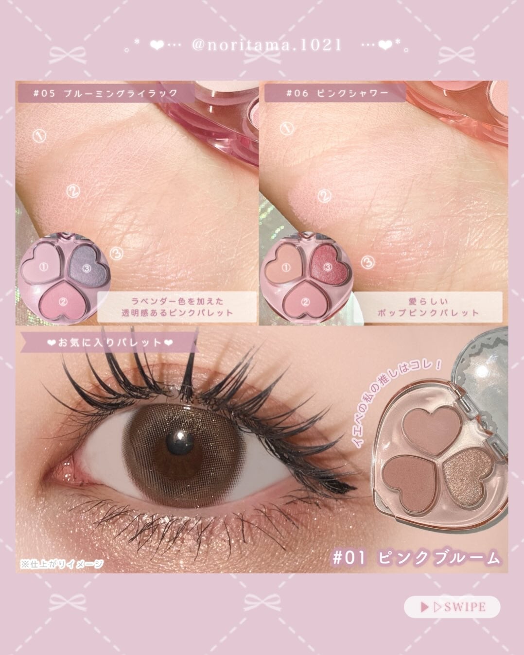 ラブクローバーパレット/2aN/アイシャドウパレットを使ったクチコミ(4枚目)