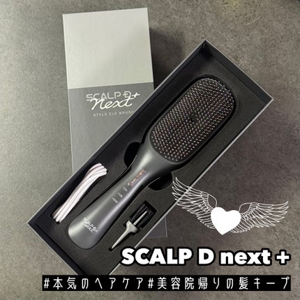 スカルプD ネクストプラス スタイルエレブラシ/アンファー(スカルプD)/ヘッドマッサージャーを使ったクチコミ(1枚目)