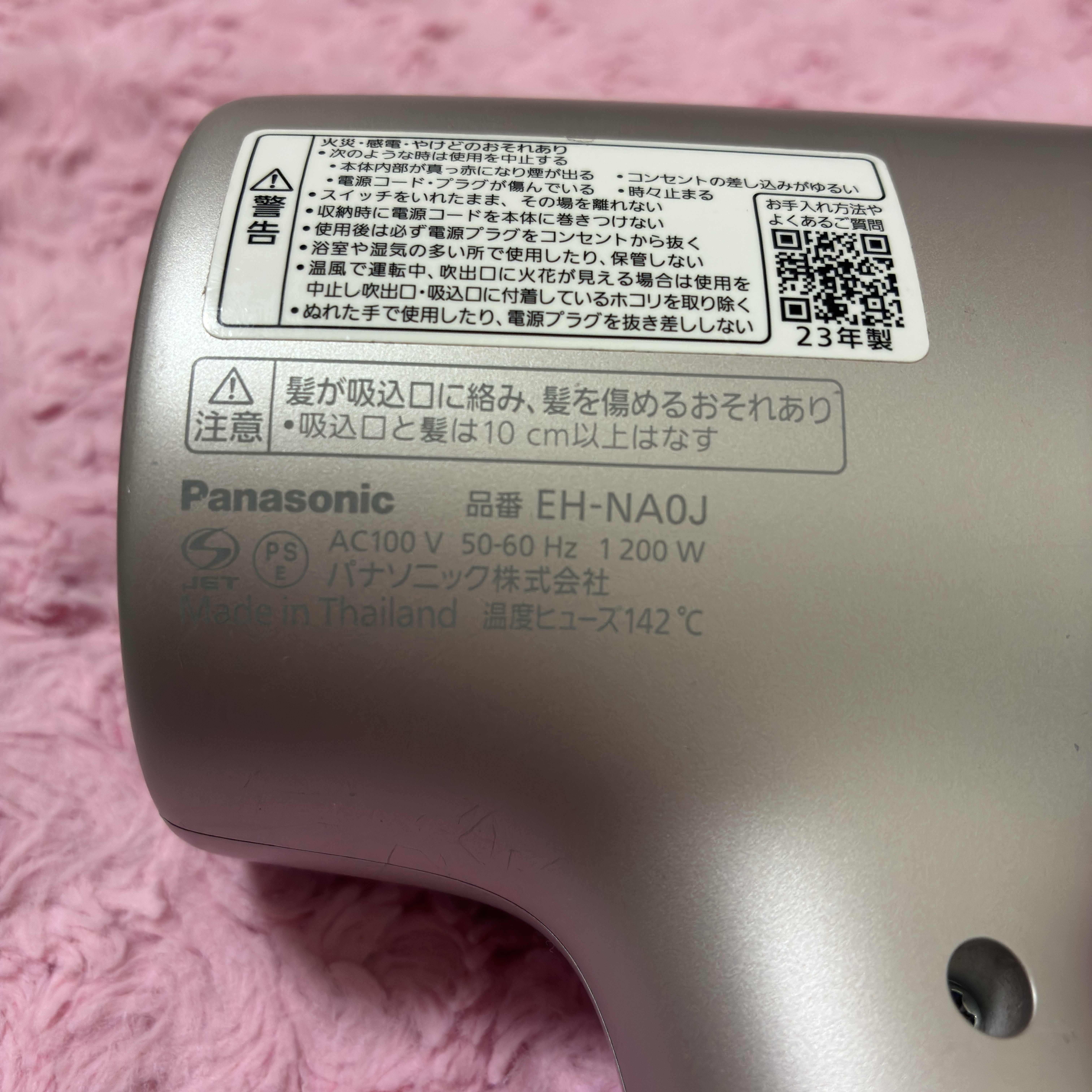 ヘアードライヤー ナノケア EH-NA0J -P ラベンダーピンク/Panasonic/ドライヤーを使ったクチコミ（2枚目）
