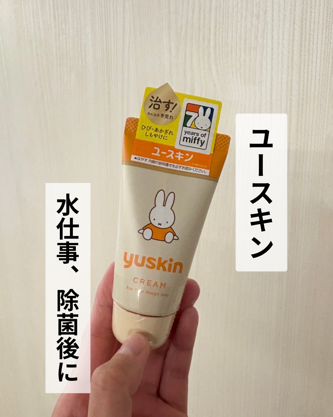 ユースキン/ユースキン/ボディクリームを使ったクチコミ（1枚目）