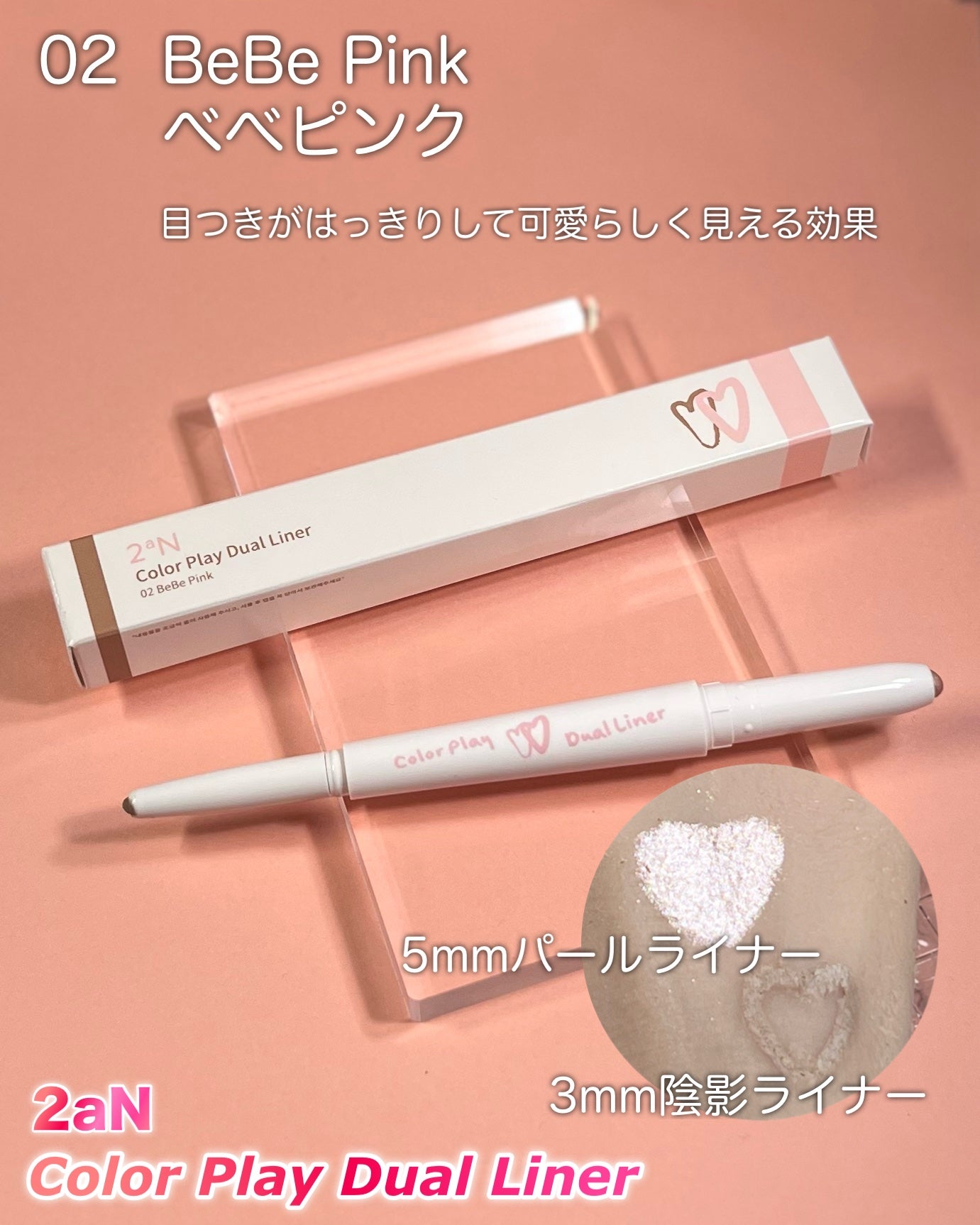 カラープレイデュアルライナー/2aN/スティックアイシャドウを使ったクチコミ(4枚目)