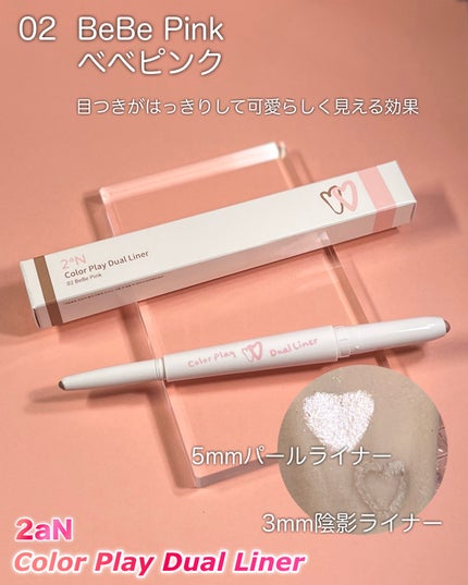 カラープレイデュアルライナー/2aN/スティックアイシャドウを使ったクチコミ(4枚目)