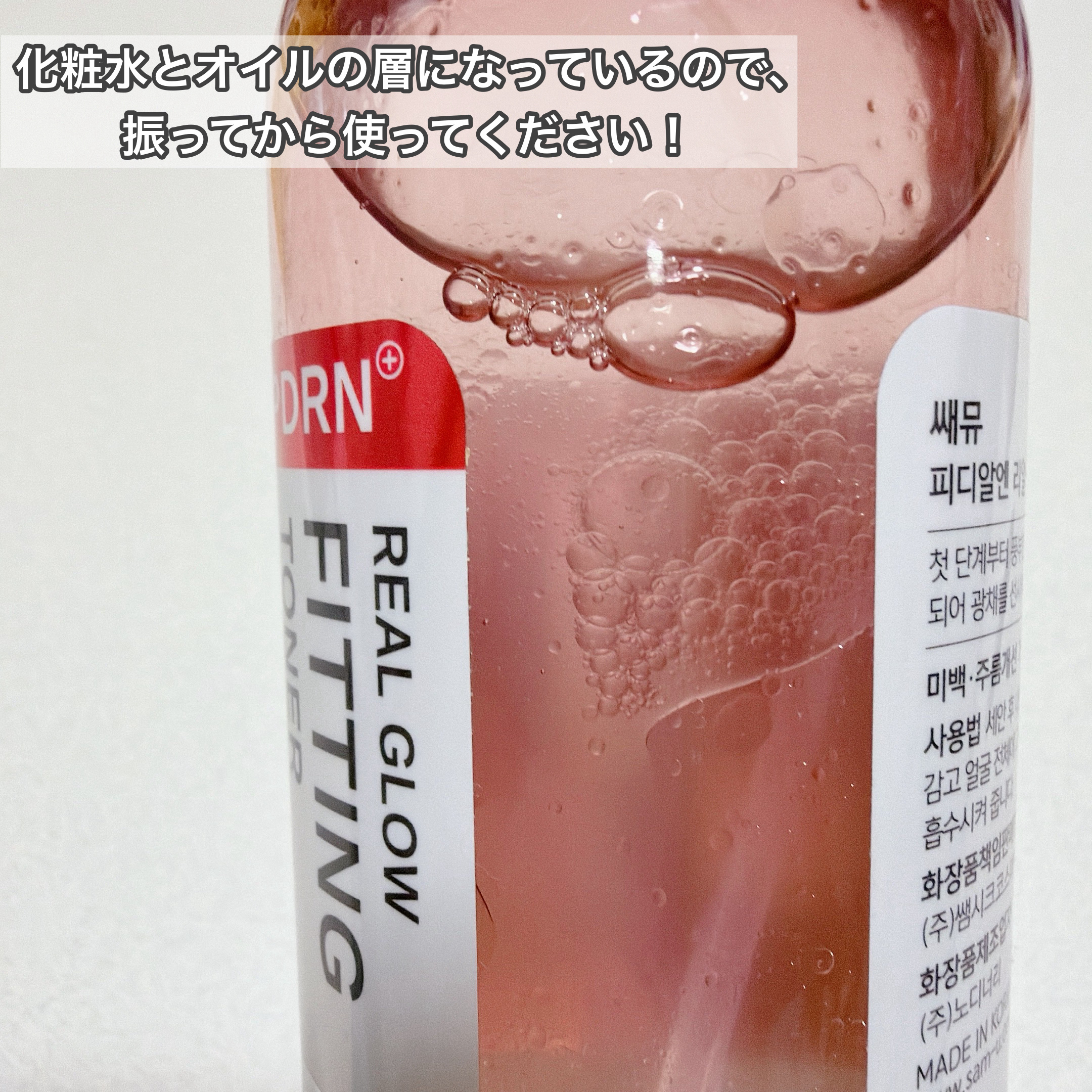 PDRNリアルグロウフィッティングトナー/SAM'U/ミスト状化粧水を使ったクチコミ（3枚目）