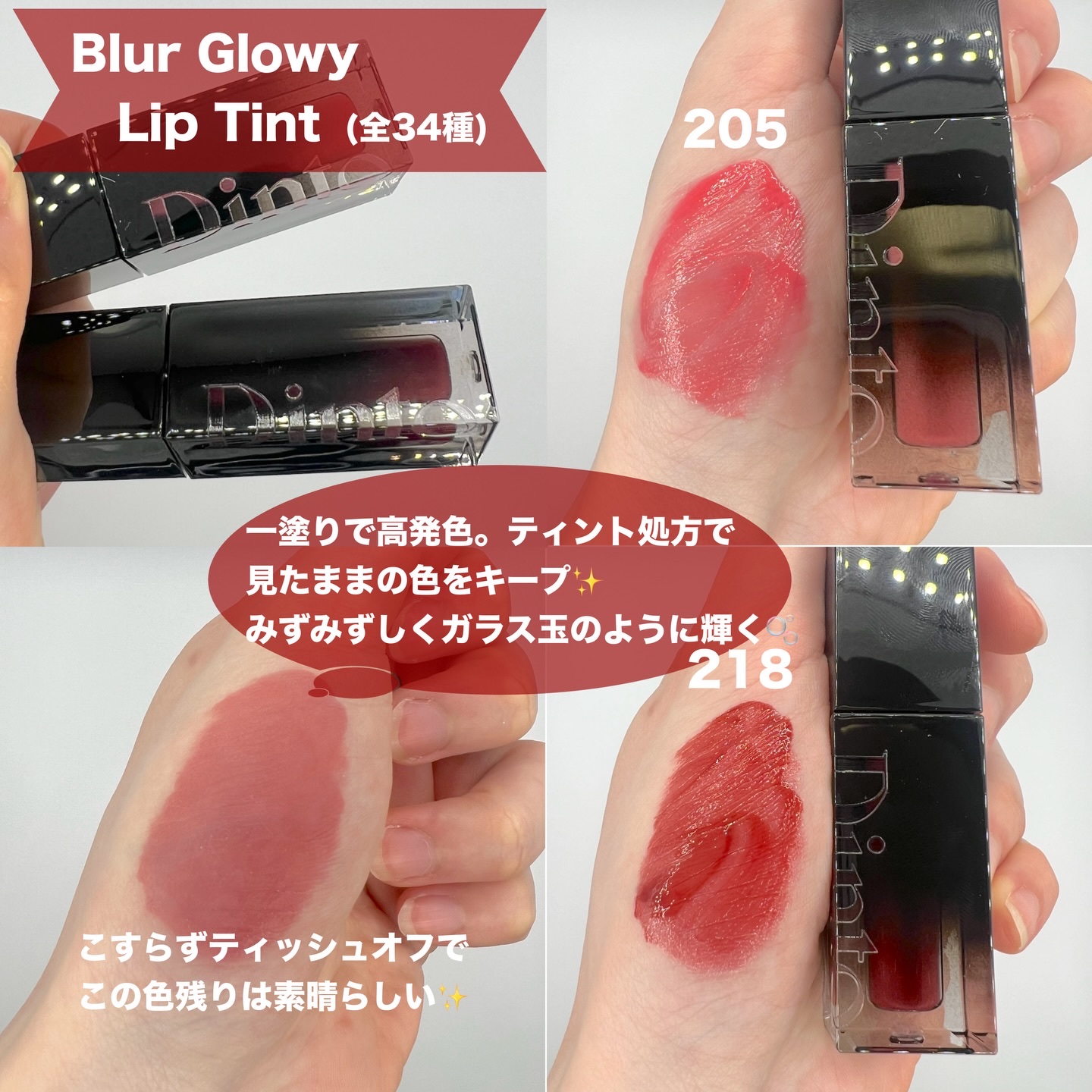 ブラーグロイリップティント/Dinto/リップティントを使ったクチコミ（3枚目）