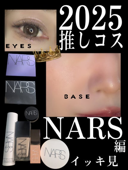 クワッドアイシャドー 05079 SOLARIS/NARS/アイシャドウパレットを使ったクチコミ(1枚目)