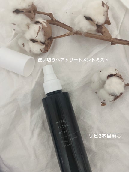 OSAJI オサジ ヘアモイスト ミルクのクチコミ「今回の使い切りは、
ヘアトリートメントミストです☆
シャンプーもトリートメントも
洗い流さな.....」(1枚目)