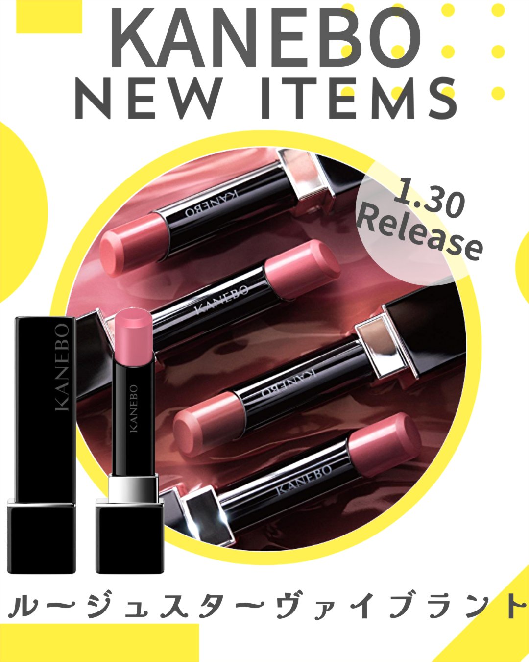 ルージュスターヴァイブラント/KANEBO/口紅を使ったクチコミ（1枚目）