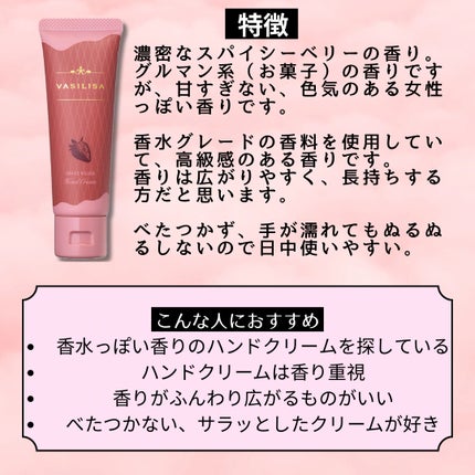 ヴァシリーサ グレイス ルージュ フレグランス ティント ハンドクリーム/ヴァシリーサ/ハンドクリームを使ったクチコミ(2枚目)