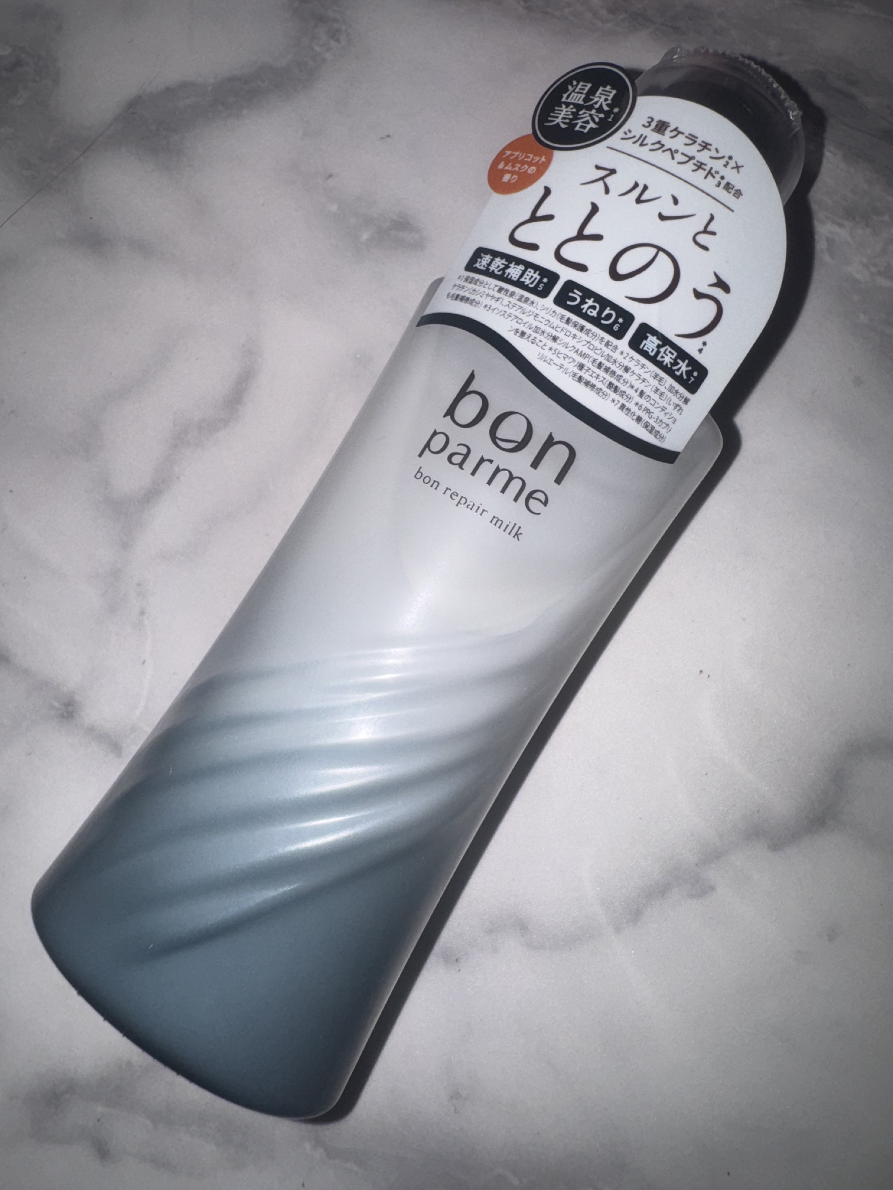 ボンリペアミルク/bonparme/ヘアミルクを使ったクチコミ（1枚目）