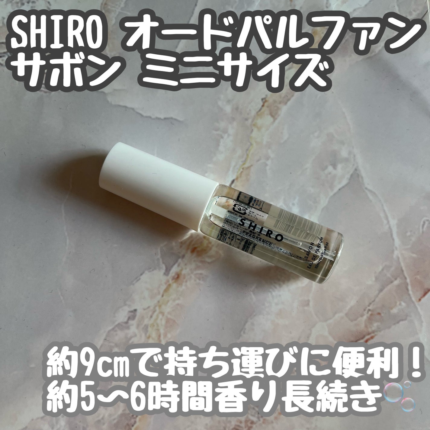 サボン オードパルファン/SHIRO/香水(レディース)を使ったクチコミ(1枚目)