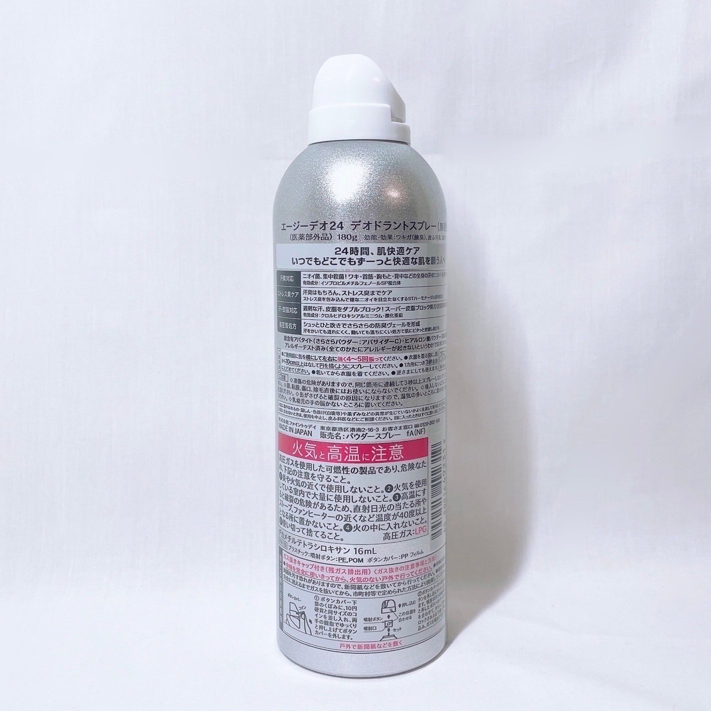 デオドラントスプレー(無香性)/エージーデオ24/デオドラント・制汗剤を使ったクチコミ(3枚目)