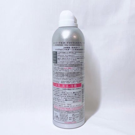 デオドラントスプレー(無香性)/エージーデオ24/デオドラント・制汗剤を使ったクチコミ(3枚目)