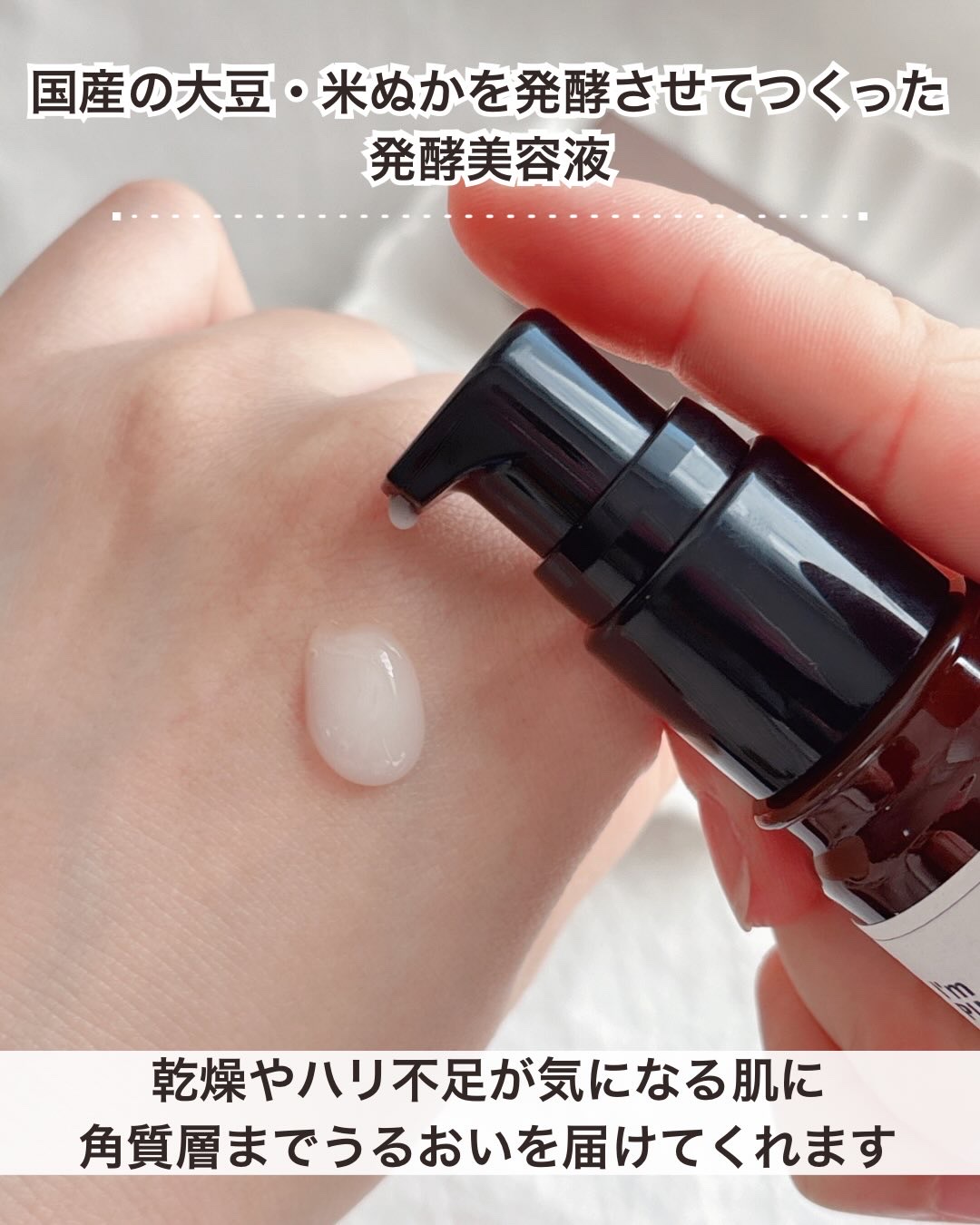 美肌養液 I’m PINCH/I'm PINCH/美容液を使ったクチコミ（3枚目）