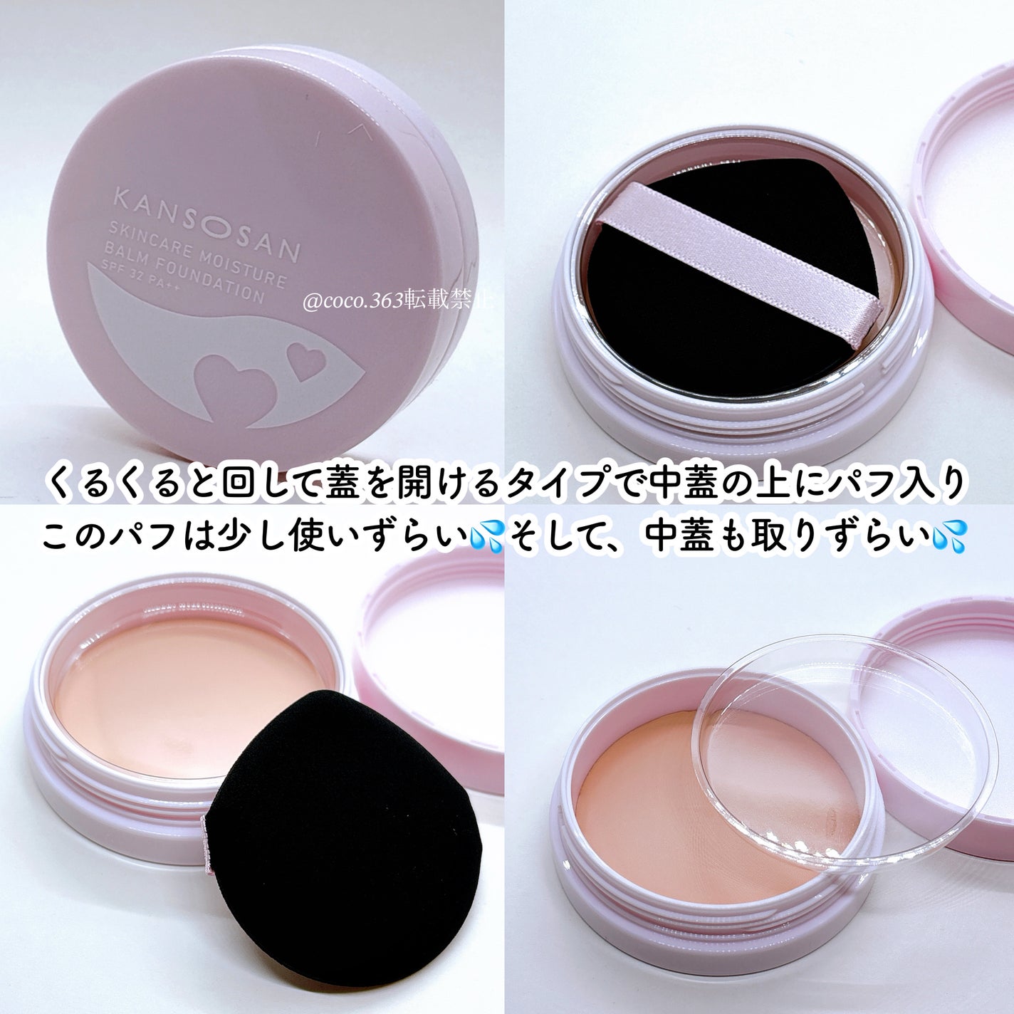 保湿力スキンケアバームファンデーション/乾燥さん/その他ファンデーションを使ったクチコミ(4枚目)